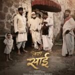 साईं बाबा की नगरी शिर्डी से ‘तेरा साईं’ की रिलीज डेट का ऐलान, 5 फरवरी 2027 को सिनेमाघरों में आएगी फिल्म