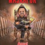 मास्कापुर! अमूल इंडिया ने एक्सेल एंटरटेनमेंट की ‘मिर्जापुर: द मूवी’ को खास क्रिएटिव के साथ दिया शाउट आउट!