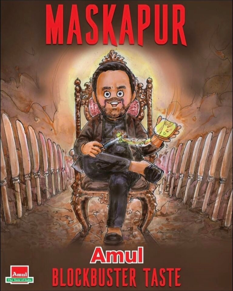 मास्कापुर! अमूल इंडिया ने एक्सेल एंटरटेनमेंट की ‘मिर्जापुर: द मूवी’ को खास क्रिएटिव के साथ दिया शाउट आउट!