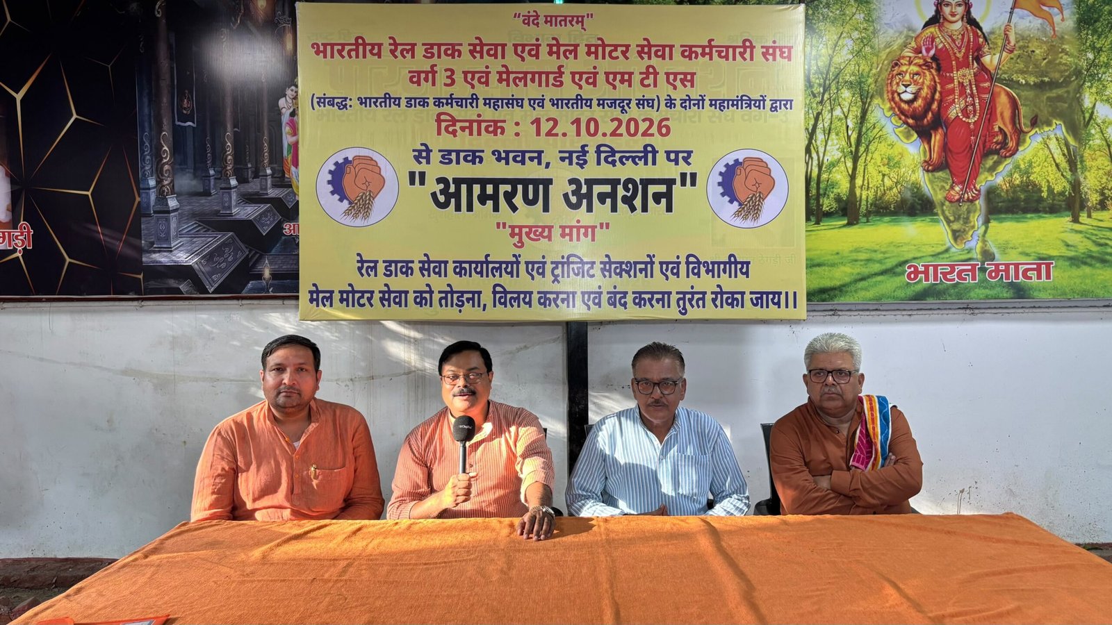 12 अक्टूबर से डाक भवन में अनिश्चितकालीन भूख हड़ताल का ऐलान