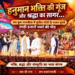 हनुमान भक्ति की गूंज और श्रद्धा का सागर… लव कुश रामलीला में सुनील लोधी के भजन सुनने उमड़ी हजारों भक्तों की भीड़